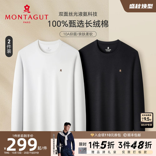 梦特娇商务休闲纯棉外套