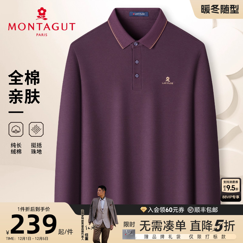 梦特娇长绒棉金色刺绣商务T恤