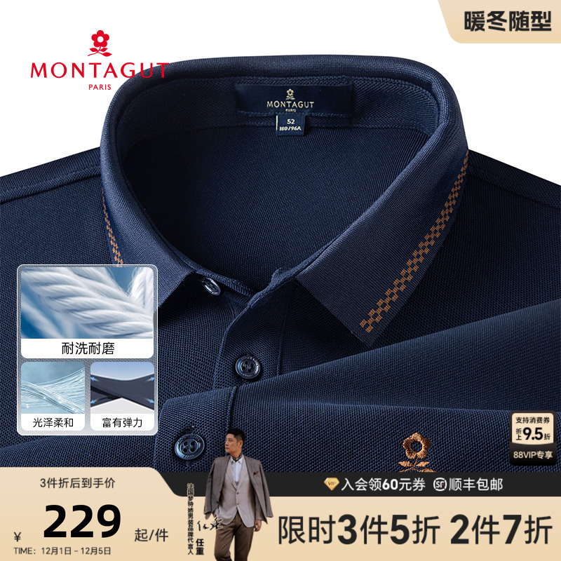 梦特娇长袖垂顺有型polo衫