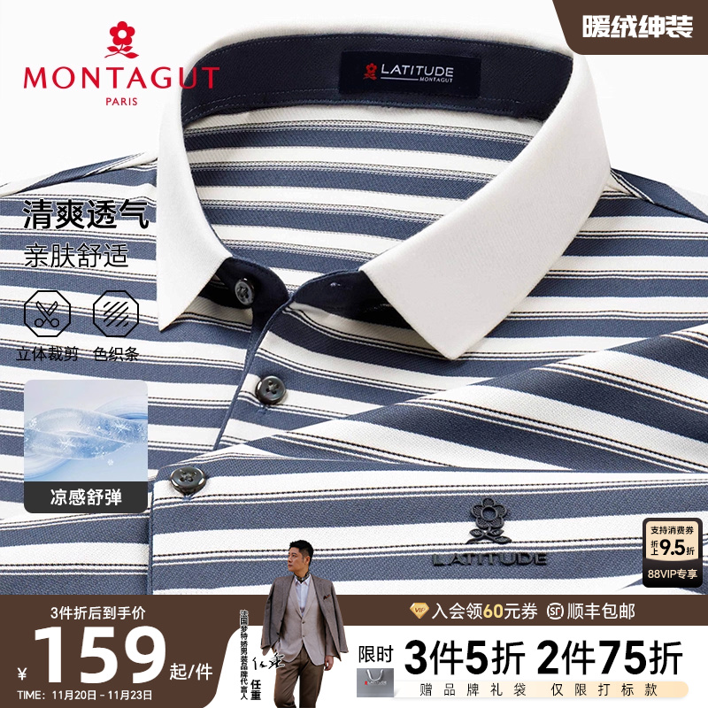 梦特娇夏男士条纹T恤短袖POLO衫