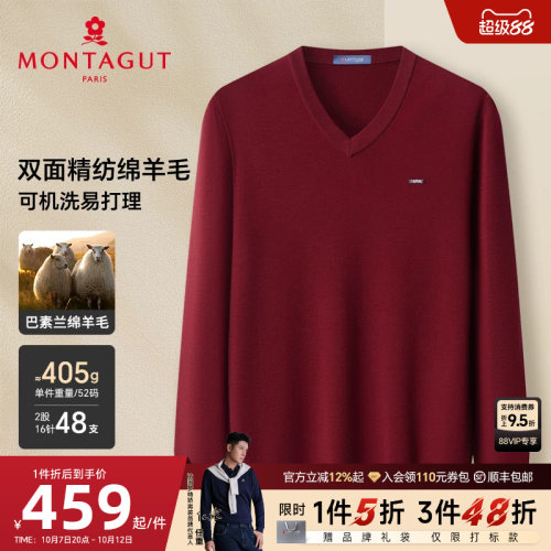 梦特娇精纺羊毛衫V领针织毛衣