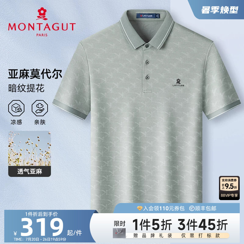 [亚麻莫代尔]梦特娇夏季男士短袖Polo衫翻领长绒棉弹T恤凉感透气J