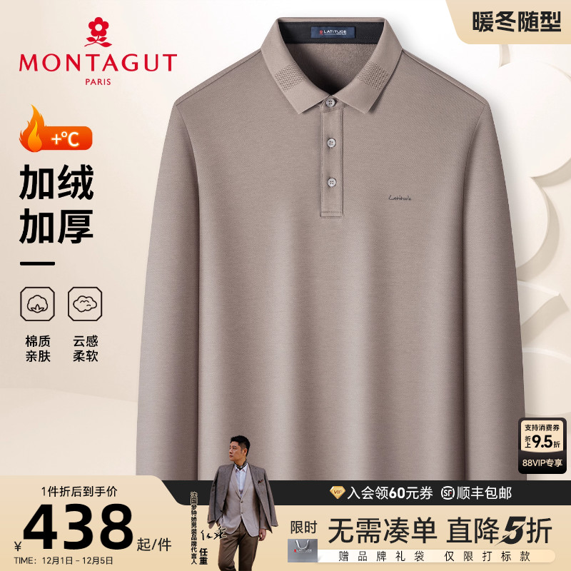 [丝光棉加绒加厚]梦特娇polo衫男