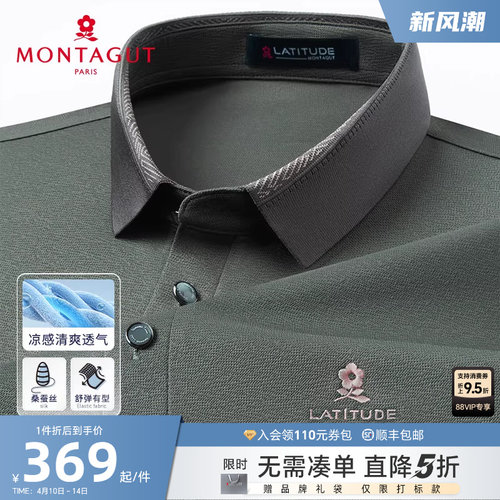 梦特娇桑蚕丝提花polo衫凉感透气