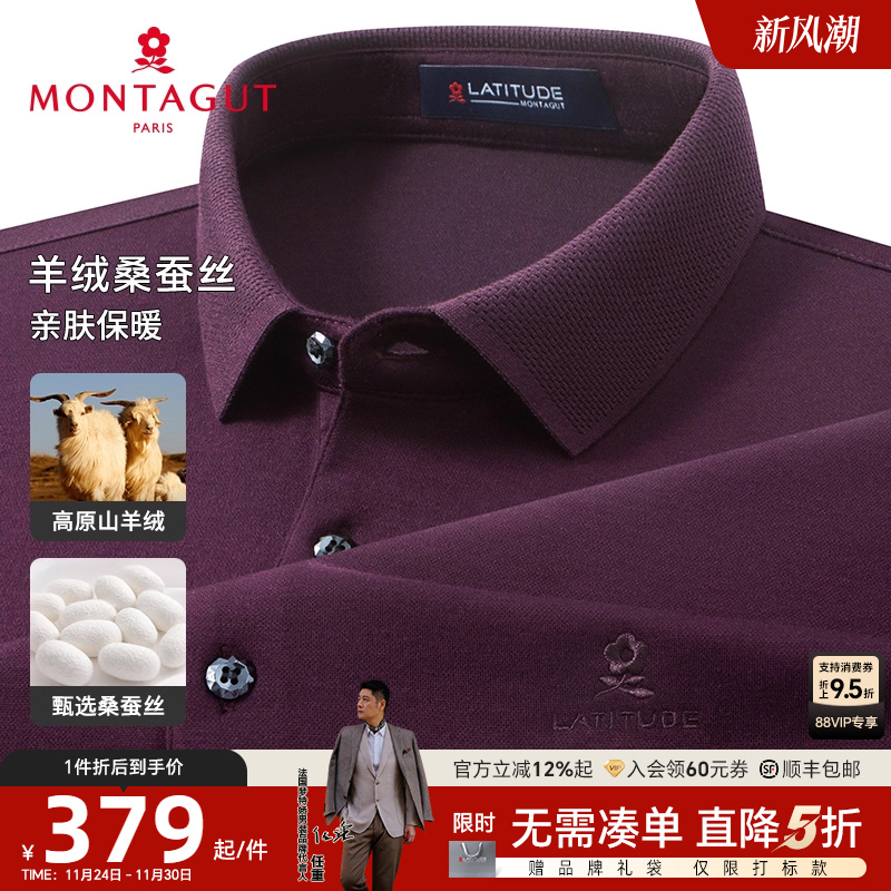 梦特娇秋冬商务休闲长袖Polo衫