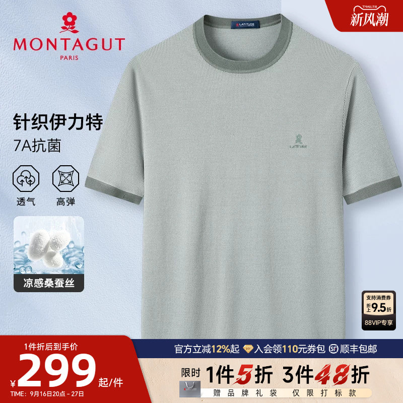 梦特娇T恤男夏季圆领短袖高端图片