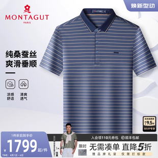 Polo衫 轻奢真丝翻领T恤舒适薄J 男士 短袖 100%桑蚕丝 梦特娇26夏季
