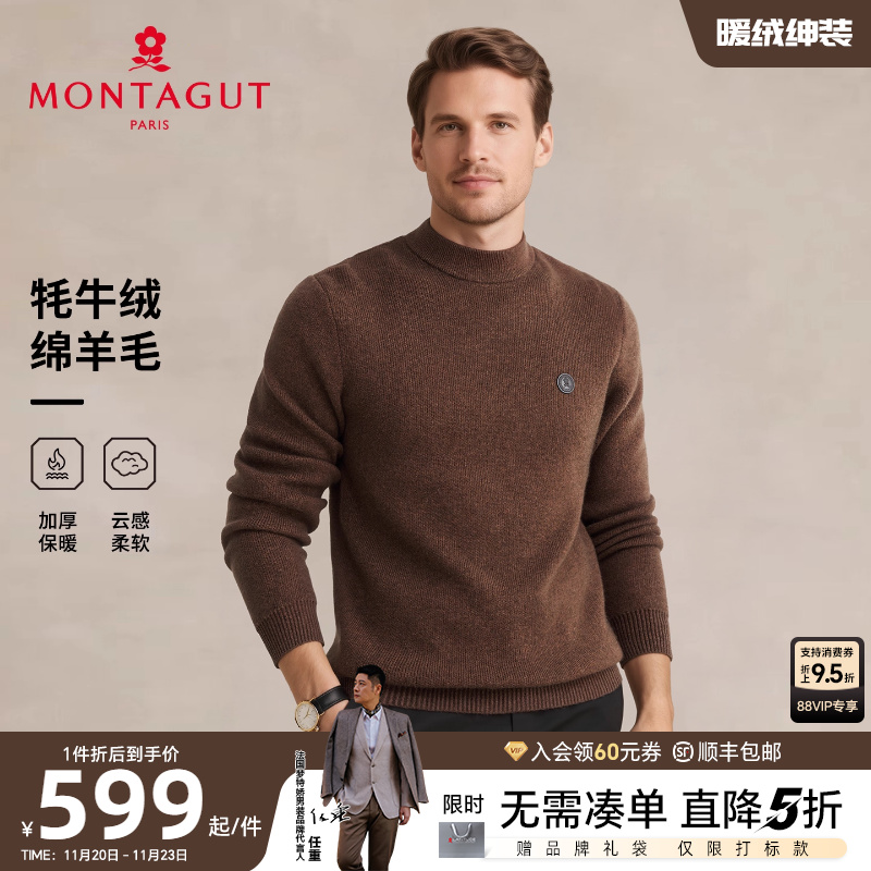 [54%牦牛绒]梦特娇男士羊毛衫冬季圆领中年针织毛衣重磅加厚保暖J