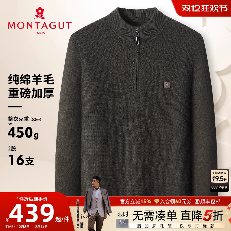 梦特娇重磅加厚纯羊毛粗针保暖