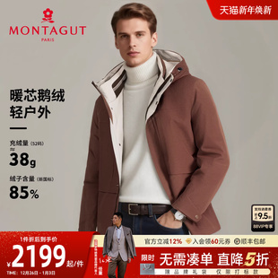 连帽羽绒服冬装 梦特娇男士 轻户外 鹅绒外套防风保暖J 云蓬羽绒