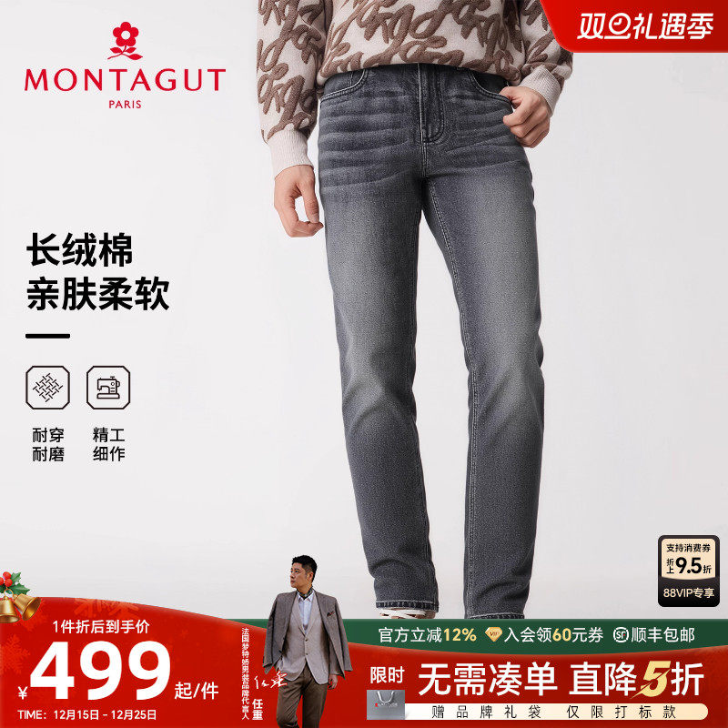 梦特娇棉弹舒适休闲牛仔裤直筒