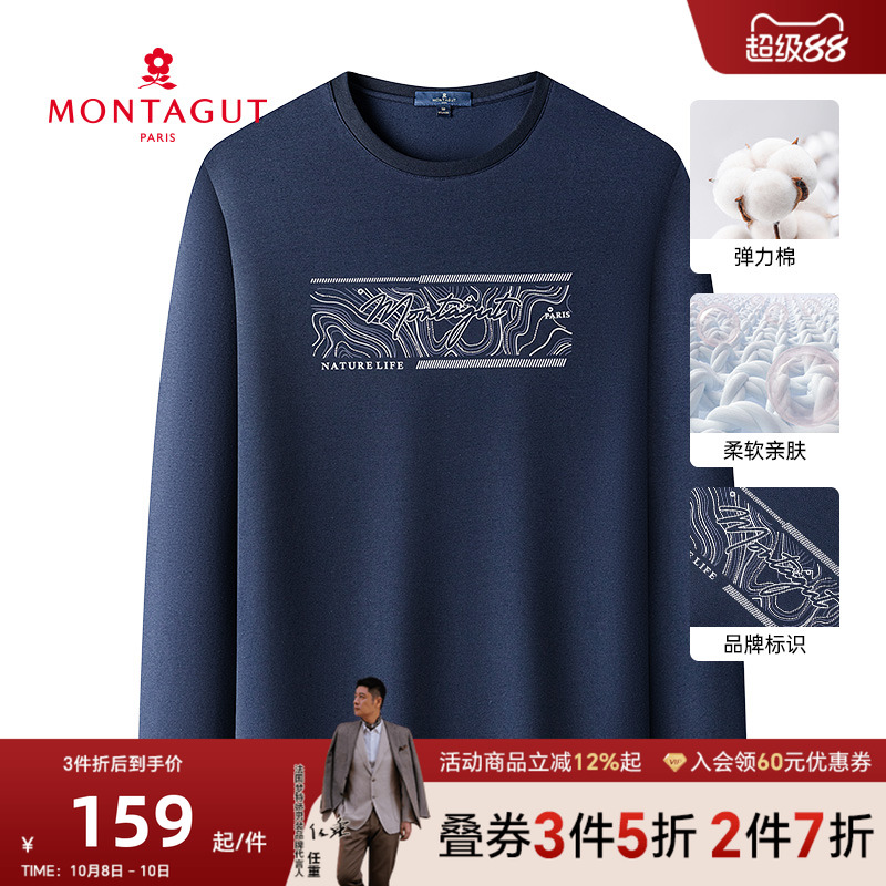 梦特娇卫衣男生潮牌圆领套头长袖印花青年宽松休闲t恤纯色打底衫