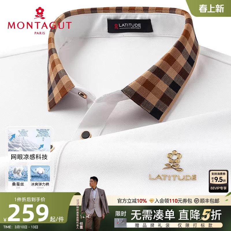 [凉感科技桑蚕丝]梦特娇26夏季男士polo衫短袖格纹长绒棉T恤透气J