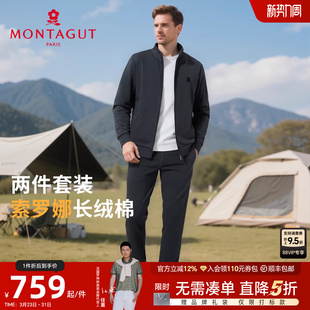 男士 梦特娇春季 休闲套装 长绒棉卫衣开衫 运动卫裤 索罗娜两件套