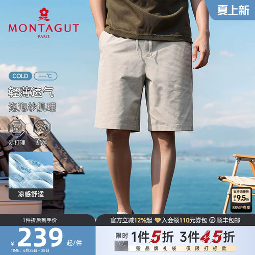 梦特娇夏季男士抽绳短裤休闲裤
