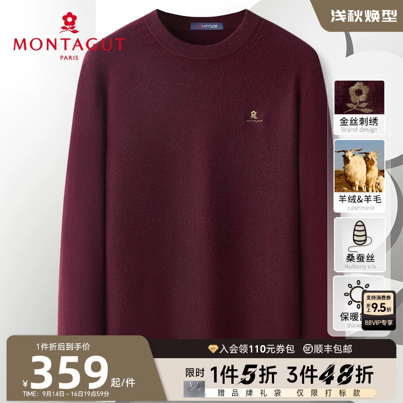 [山羊绒绵羊毛桑蚕丝]梦特娇冬男士羊绒毛衣圆领羊毛衫保暖加厚J