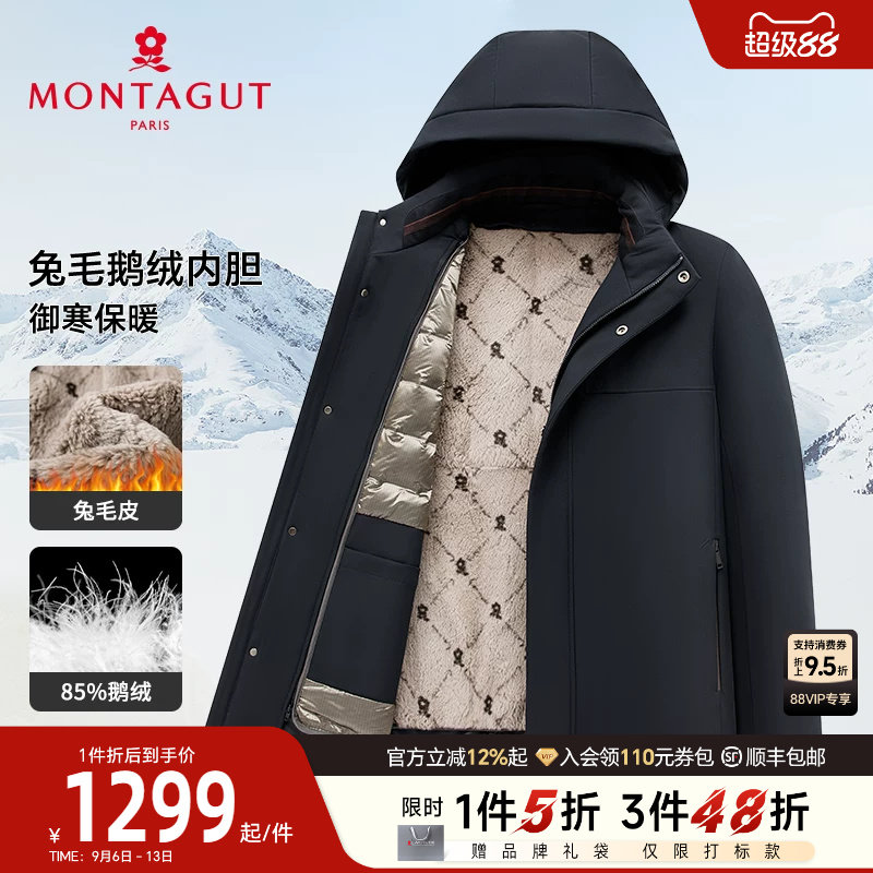 梦特娇兔毛鹅绒内胆商务羽绒服图片