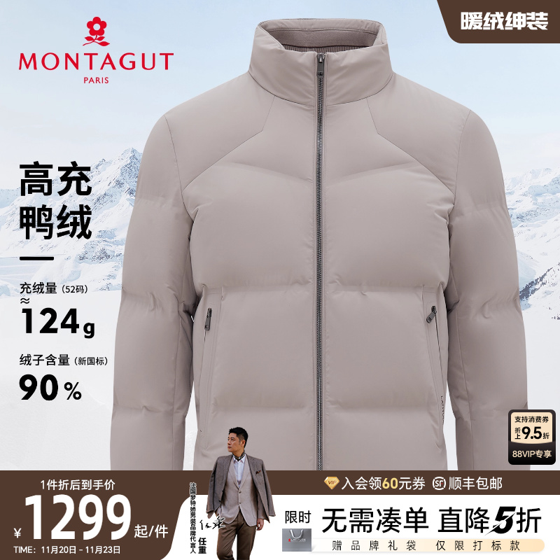 [高蓬高充羽绒]梦特娇男士立领羽绒服冬款时尚鸭绒外套加厚保暖J
