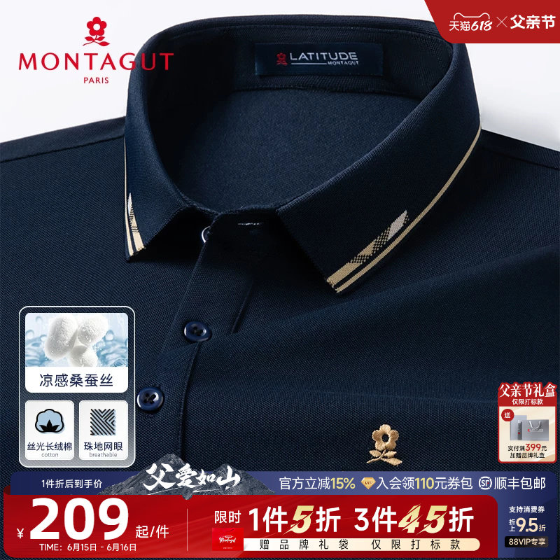 [丝光棉/父亲节桑蚕丝]梦特娇夏季男士短袖polo衫翻领棉T恤透气J