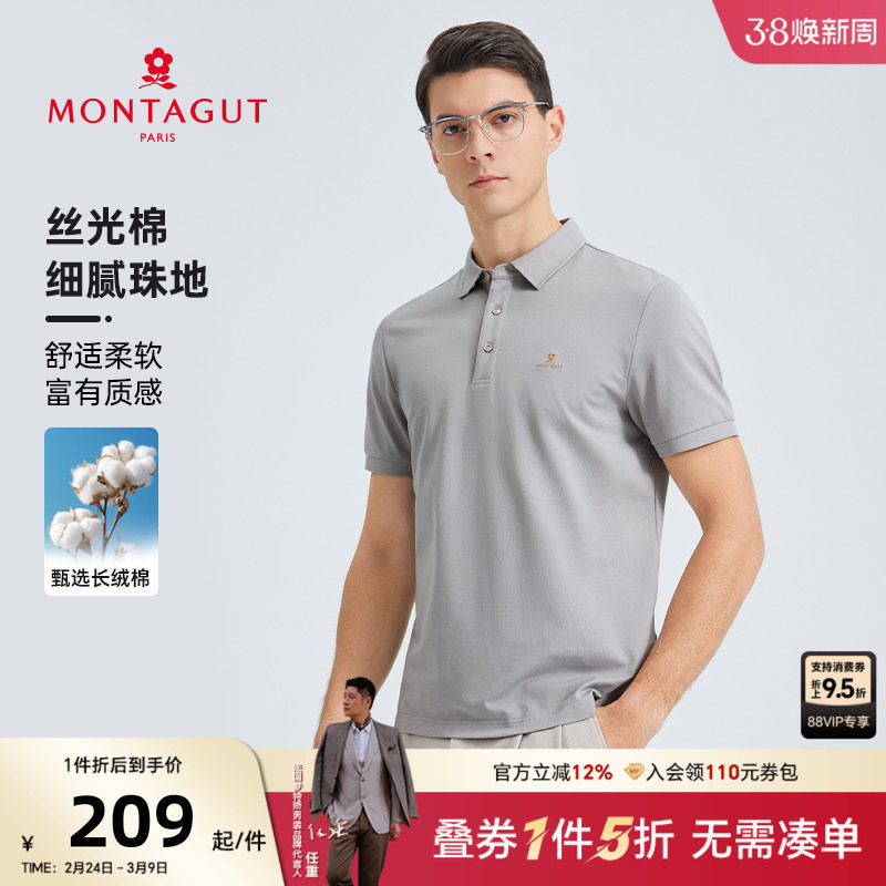 [细腻珠地/丝光棉]梦特娇短袖polo衫男士商务翻领t恤25年夏季新款