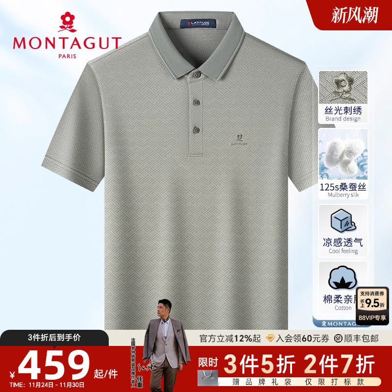 梦特娇桑蚕丝polo衫短袖高端真丝