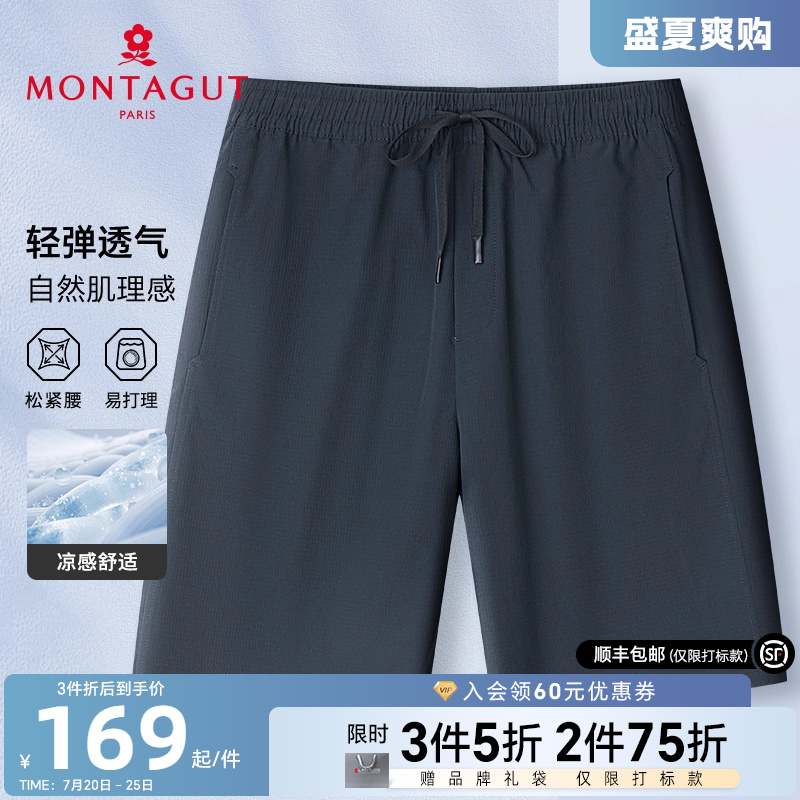 梦特娇25夏季男士休闲短裤