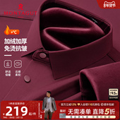 加绒加厚 衬衫 挺括抗皱 梦特娇男士 长袖 25冬装 商务衬衣免烫保暖J