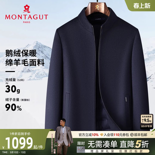 [绵羊毛/鹅绒内胆]梦特娇男士毛呢大衣冬季立领商务羽绒服外套厚J