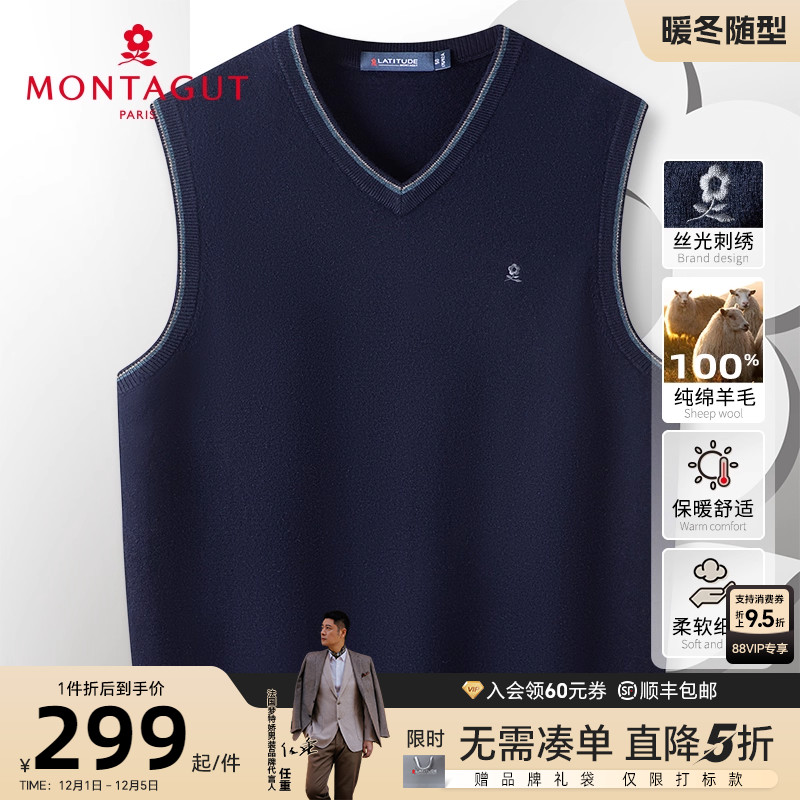 [100%绵羊毛]梦特娇V领背心马甲