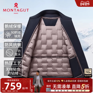 [拒水鹅绒可拆内胆]梦特娇冬羽绒服男士翻领90%绒子行政夹克外套C
