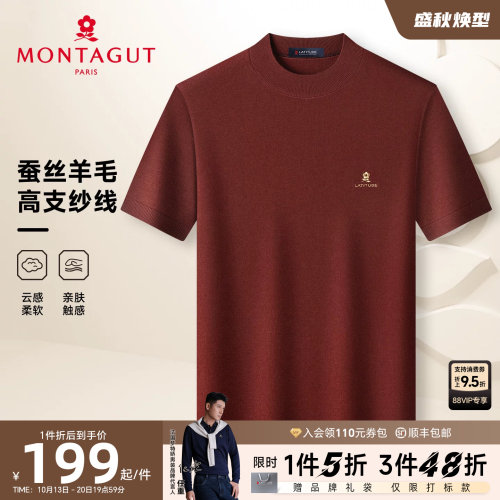 梦特娇男士短袖羊毛衫秋季蚕丝高