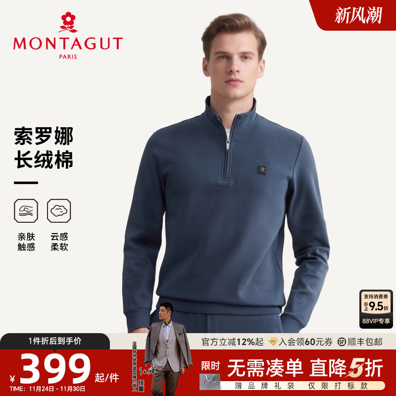 梦特娇长棉绒四面弹半高领卫衣