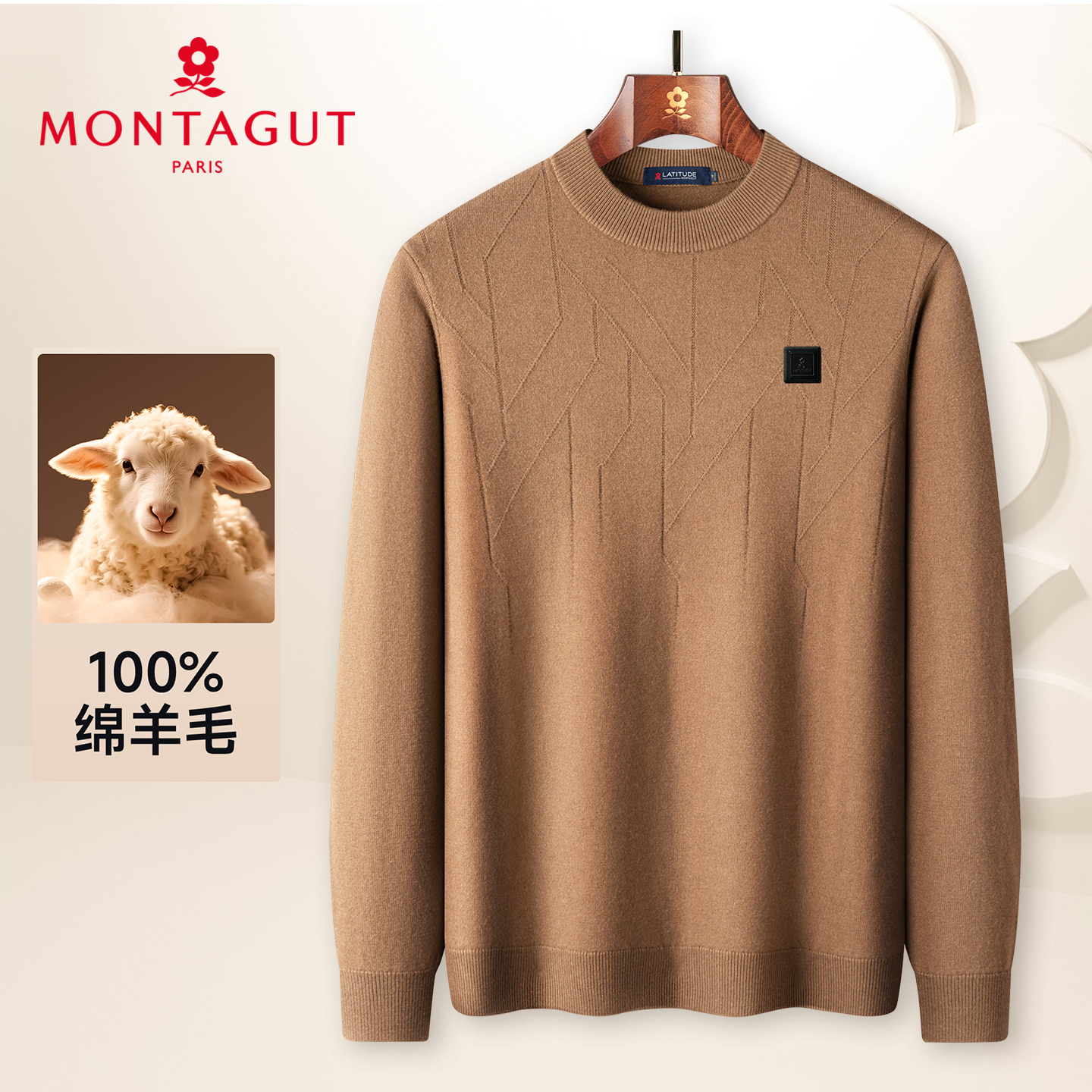 梦特娇男士秋冬季圆领羊毛衫
