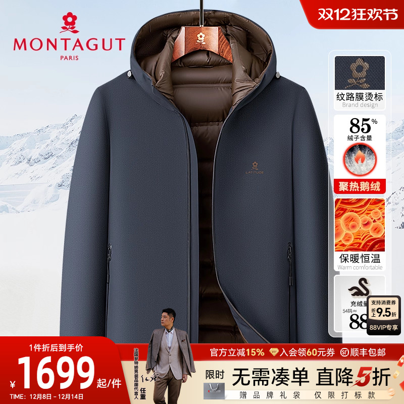 梦特娇85%%高蓬松鹅绒连帽羽绒服