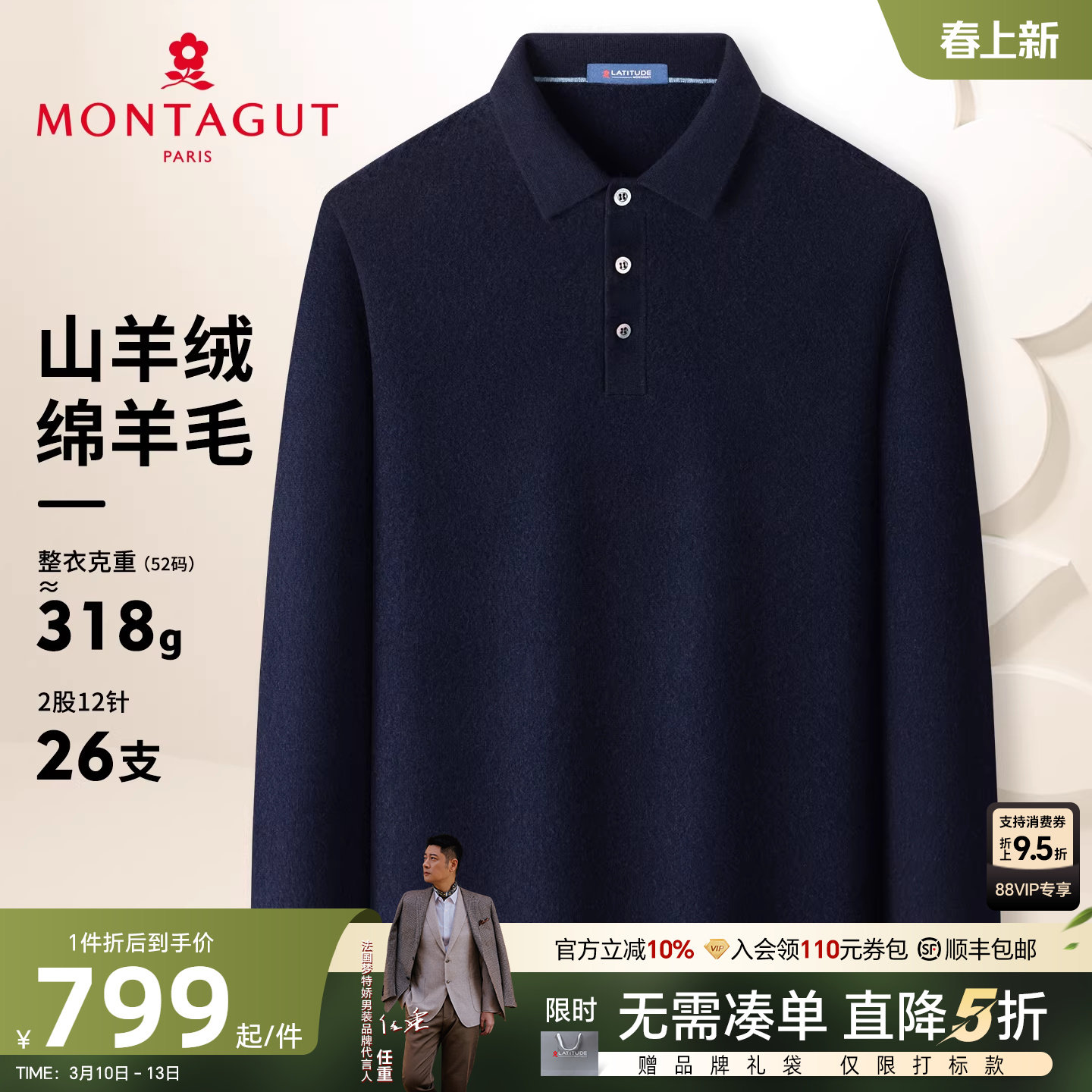 [山羊绒羊毛]梦特娇男士羊绒衫25冬款羊毛衫保暖休闲翻领毛衣厚J