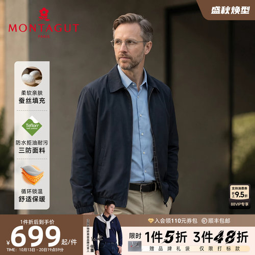 梦特娇桑蚕丝填充三防夹克
