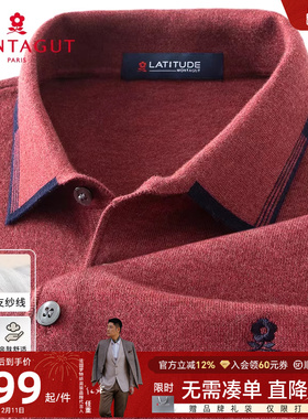 [可机洗/不扎人]梦特娇26本命年男士翻领长袖针织Polo衫马年毛衣J