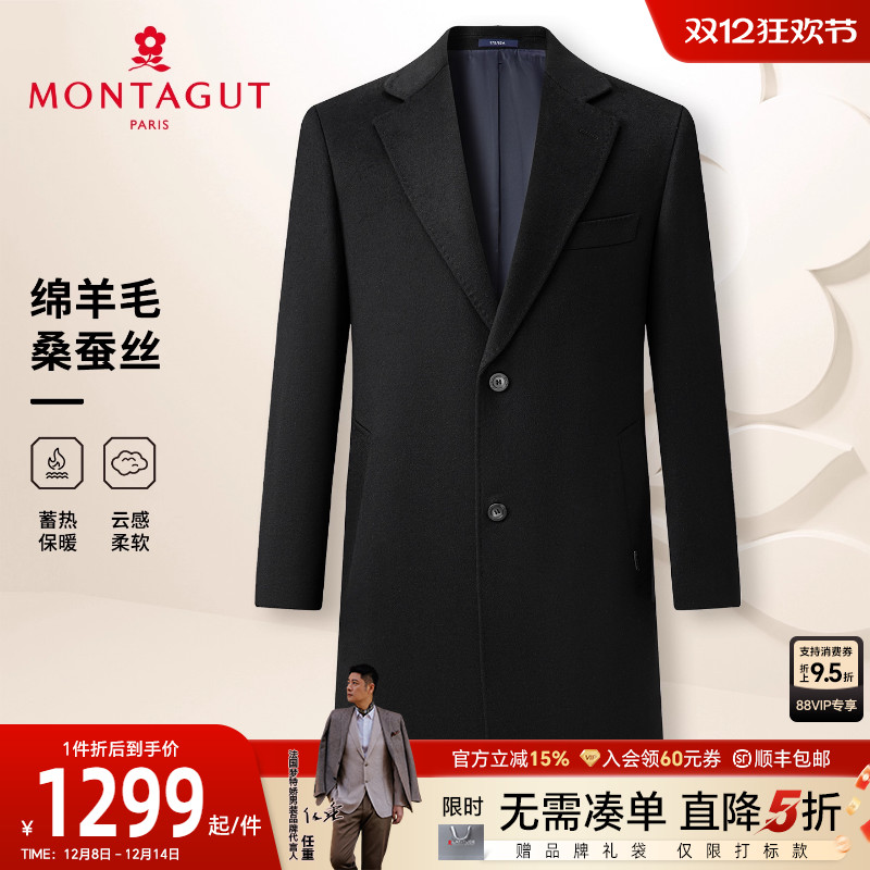 梦特娇绵羊毛桑蚕丝商务通勤外套