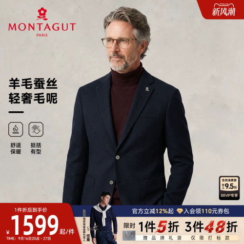 梦特娇男士蚕丝羊毛商务西服