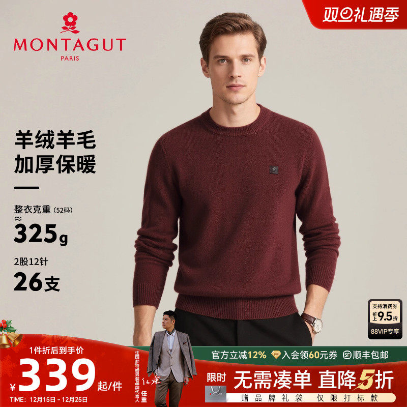 梦特娇羊绒衫羊毛针织衫加厚保暖