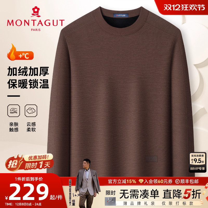 梦特娇男士针织衫加绒保暖