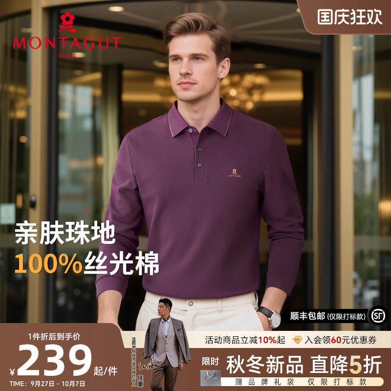 梦特娇长绒棉金色刺绣商务T恤