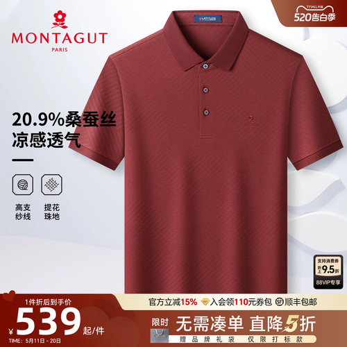 梦特娇20.9%桑蚕丝男士Polo衫