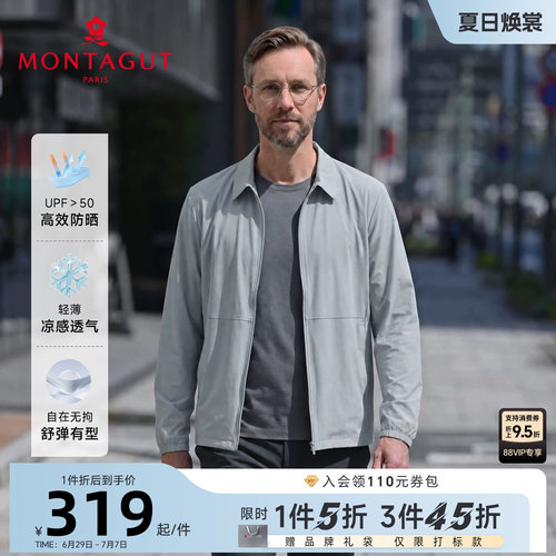 梦特娇防晒衣轻薄凉感透气轻户外