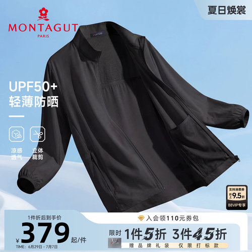梦特娇防晒衣轻薄凉感透气轻户外