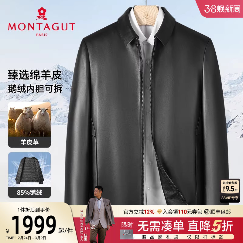 [绵羊皮/鹅绒内胆可拆]梦特娇男翻领真皮羽绒服夹克保暖皮衣外套J