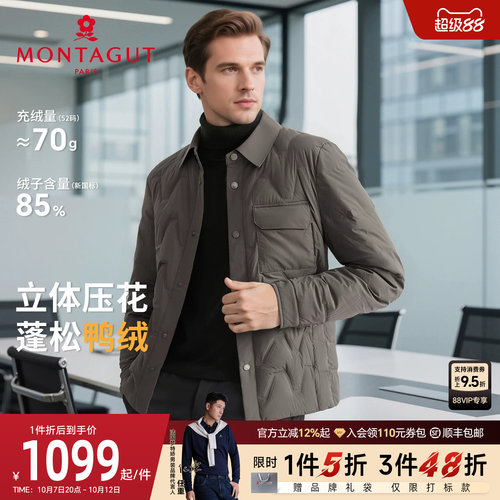 梦特娇85鸭绒亲肤柔软商务羽绒服