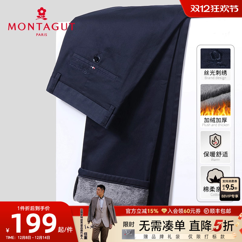 [长绒棉/加绒]梦特娇休闲长裤