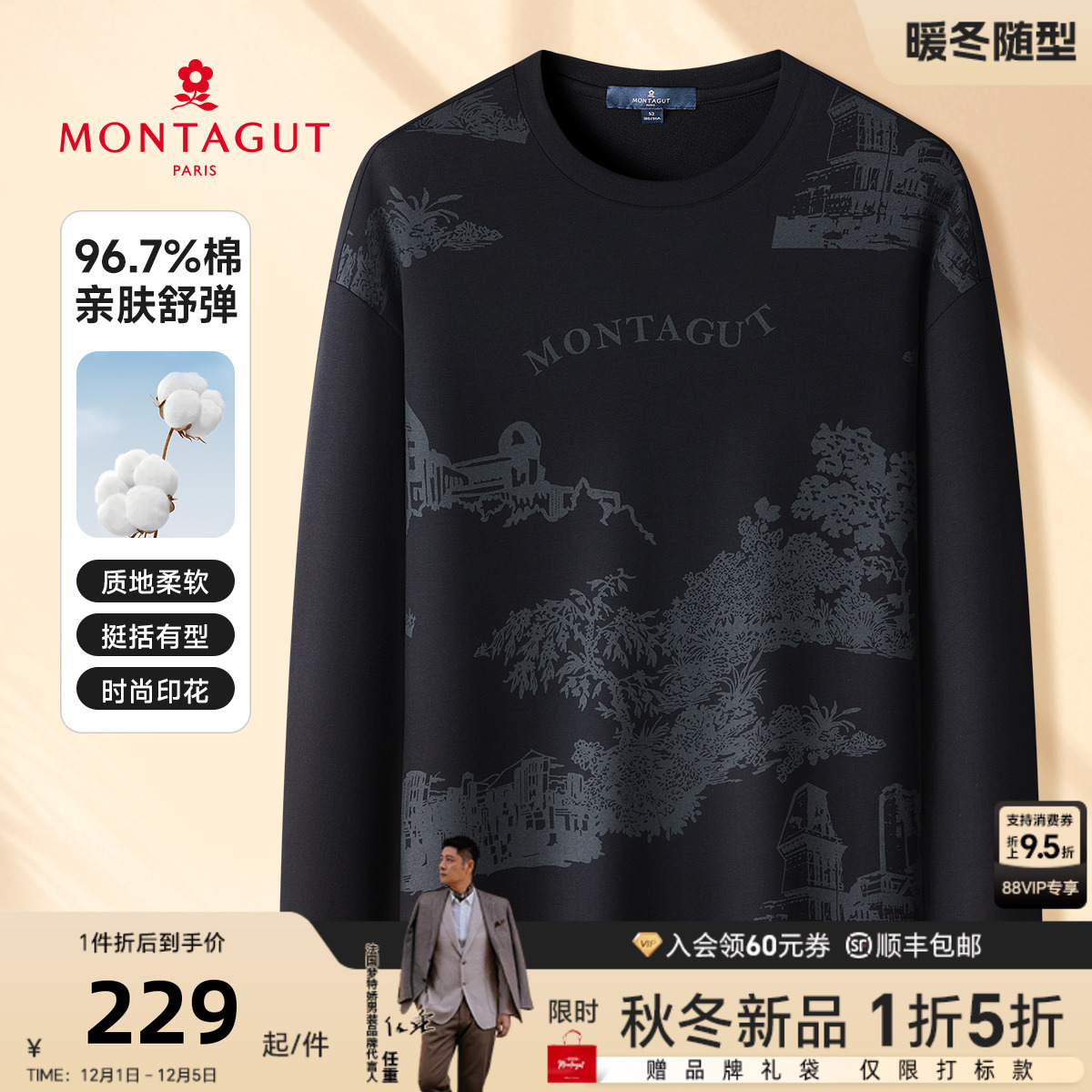 【亲肤柔弹/时尚印花】梦特娇男士圆领领长袖t恤易打理2025秋季