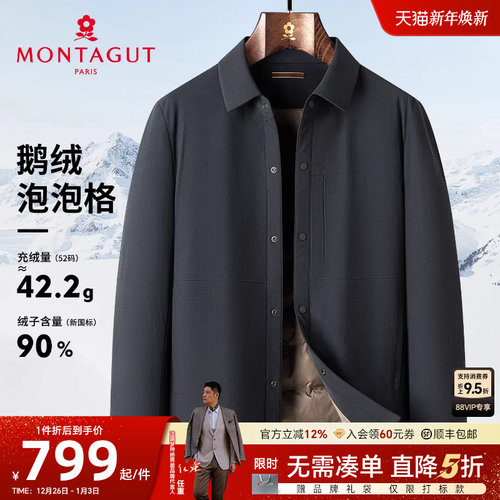 梦特娇鹅绒保暖泡泡格翻领外套